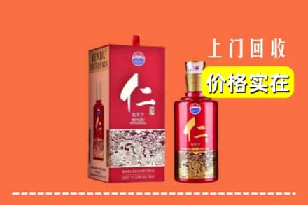 高价收购:庆阳上门回收仁酒